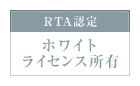 RTA隱榊ｮ壹・繝ｯ繧､繝医Λ繧､繧ｻ繝ｳ繧ｹ